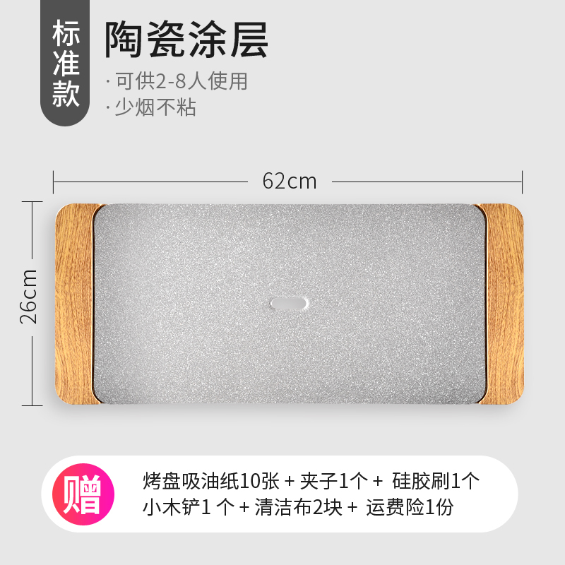 韩式电烧烤炉家用电烤盘铁板烧不粘烧烤架烤肉机室内烤肉串锅 白色陶瓷升级款(分体式,加热管一体压铸 包)