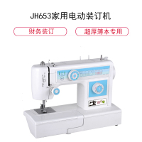 得力(deli)JH653优百思家用电动装订机