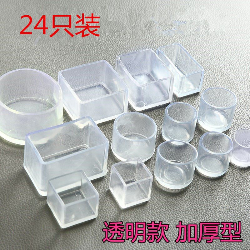 24只装加厚耐磨防滑硅胶桌椅脚套家具保护垫椅子凳子桌脚垫子|黑色 圆形22mm(24只)