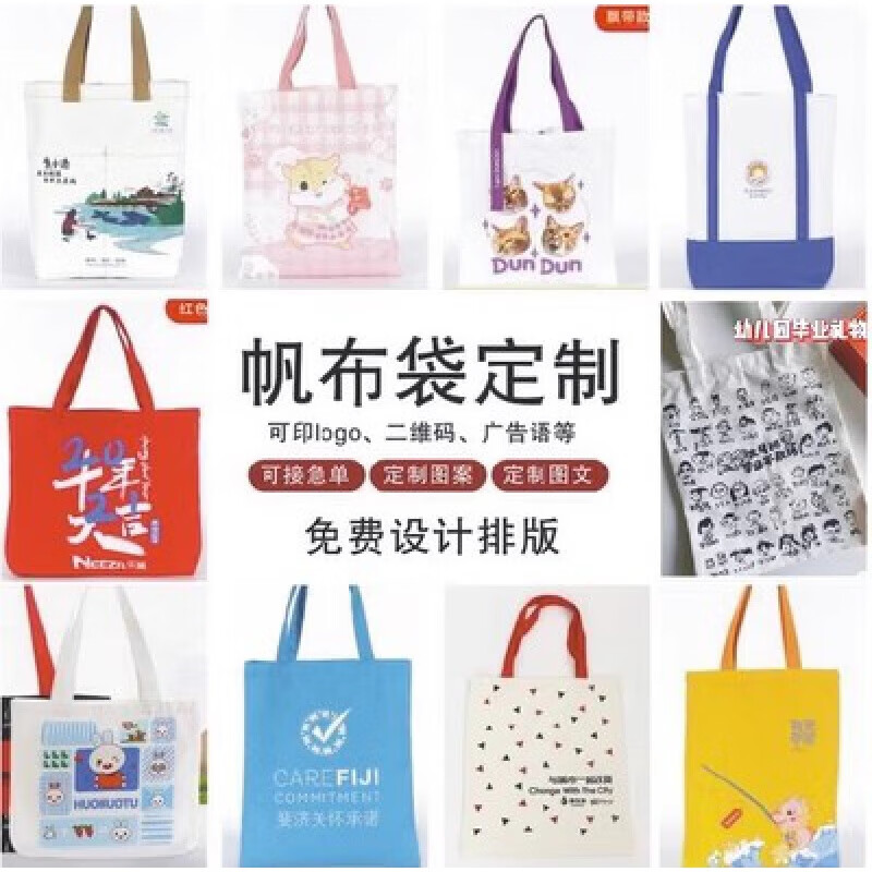 SUXINGAUTO手提帆布袋定制logo环保购物袋加急帆布包定制40*35cm竖版50个高清大图