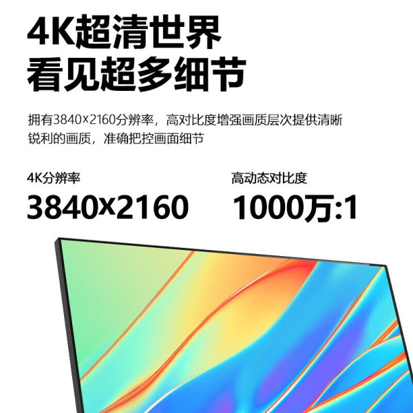 联想(Lenovo) M2721PL 27英寸4K显示器超高清IPS三微边广色域HDR400 Type-C65W 一线通 TUV认证 旋转升降电脑屏 内置音响 图片 3