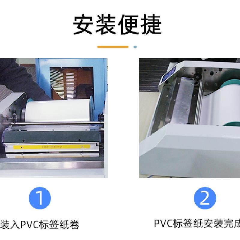MASUNG MS-BQ260 260mm*20m 打印机标签胶贴（1盒/卷） 白色高清大图