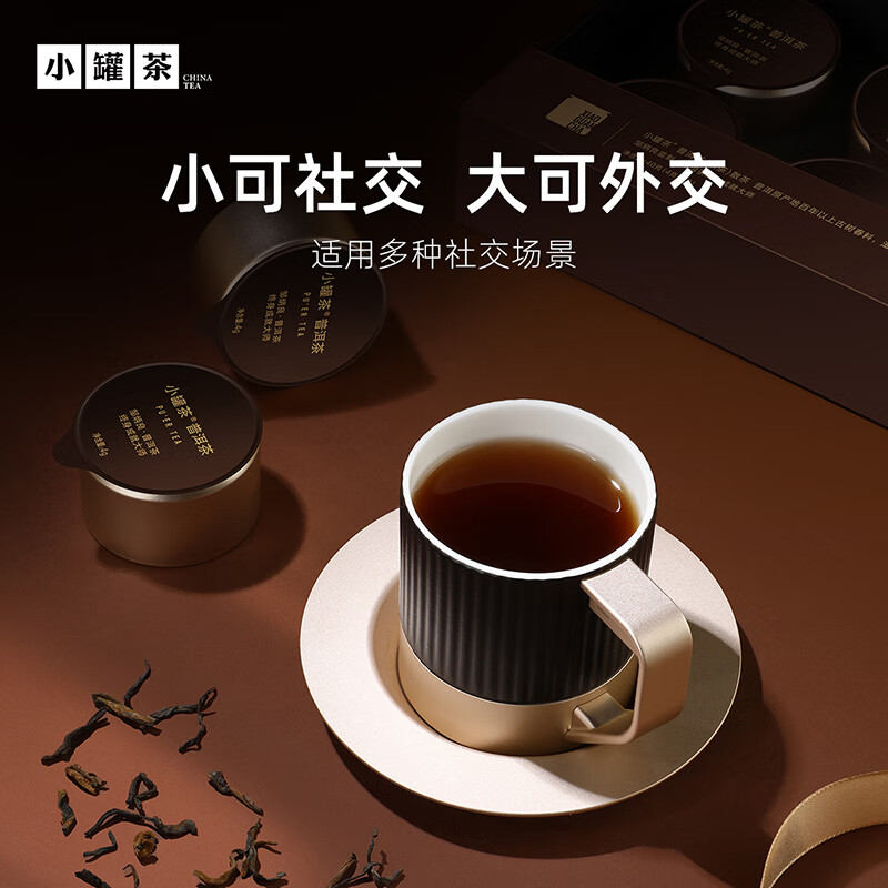 小罐茶金罐普洱茶10罐装 40g高清大图