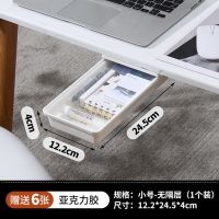 隐形桌下抽屉桌面收纳盒办公室神器书桌置物架透明文具小式挂隐藏 实色款小号[无内格]