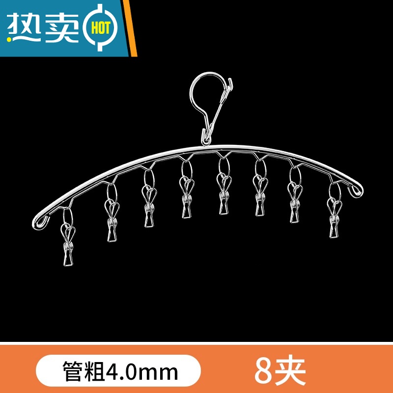 敬平特粗晾衣架晾晒架多夹子不锈钢多功能弧形袜子架防风家用宿舍衣架 【4.0超厚】弧形8夹 1个衣夹