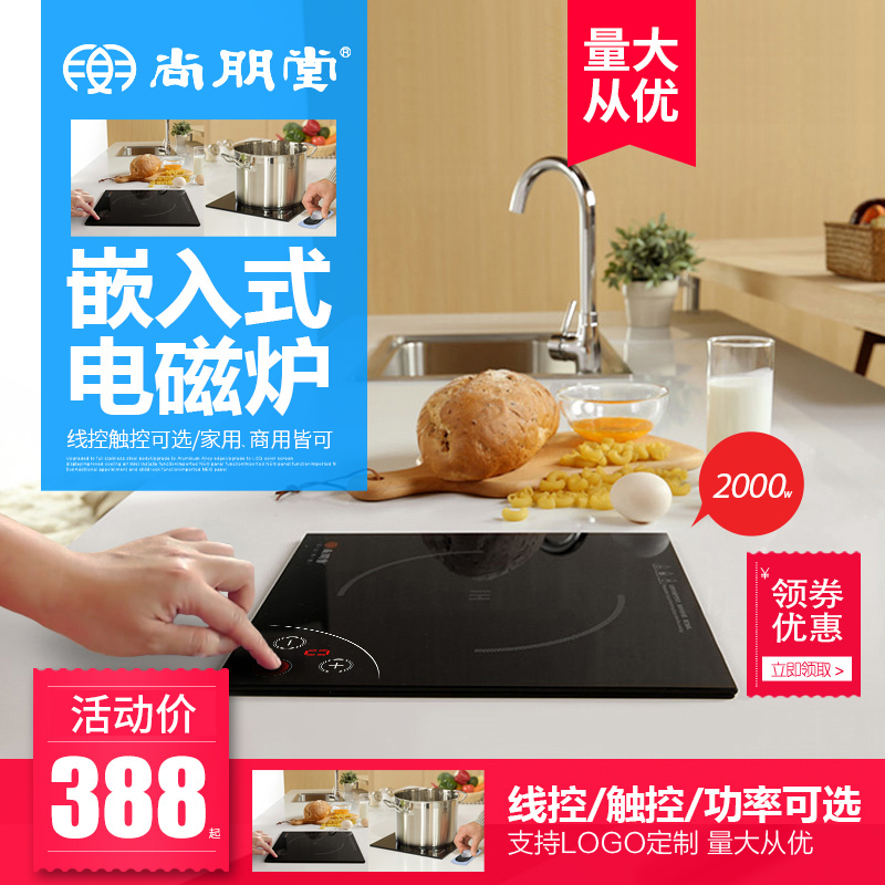 尚朋堂 YS-IC20B03C触控电磁炉涮锅商用家用火锅炉定制电磁炉2000W入小火锅店桌子电池炉单灶镶嵌式方形电磁炉