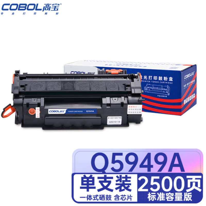 高宝(COBOL) Q5949A 硒鼓 适用HP 1160/1320n/1320nw/1320t/1320tn 1支 (通用CRG308)
