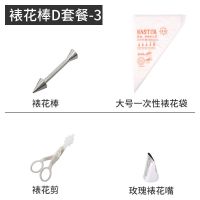 铝合金 裱花棒 裱花针裱花托裱玫瑰花托蛋糕裱花烘焙用具裱花工具|裱花棒D套餐-3