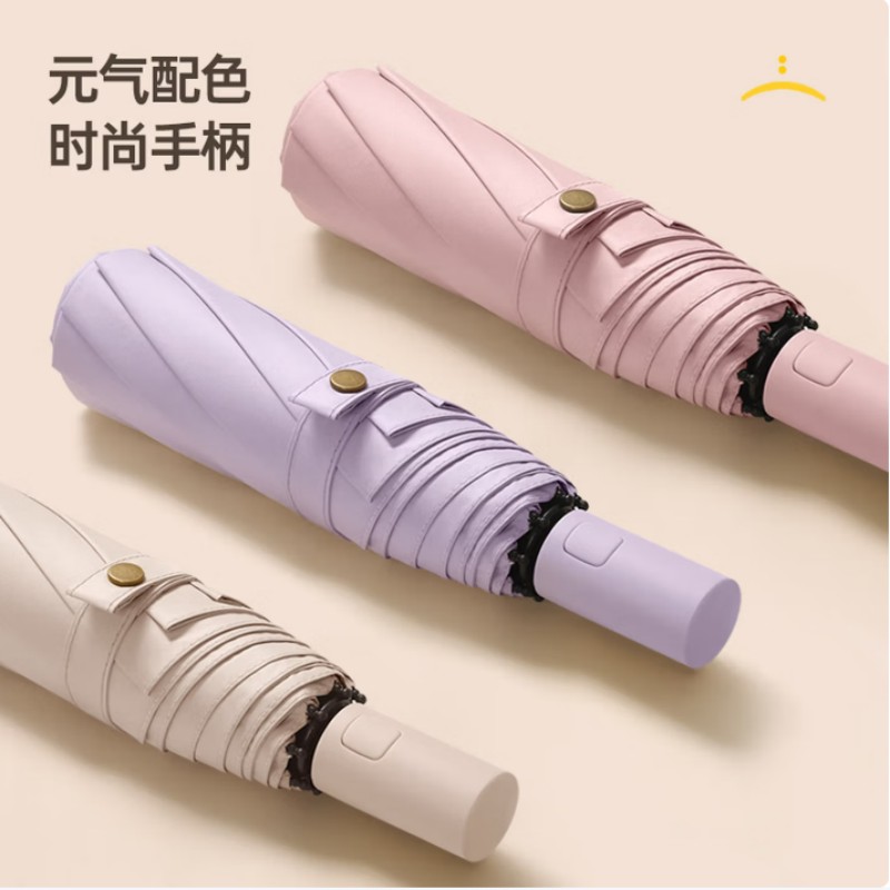 美度MAYDU三折自动晴雨伞纯色碰击布黑胶防紫外线48-53cm通用伞面设计轻便耐用