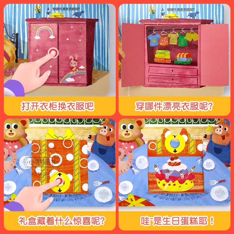 [官方正版 全6册]0-3岁手指推拉书 [正版] 宝宝手指推拉书 机关书婴儿早教绘本好玩的洞洞书0-2岁书籍益智启蒙认知高清大图