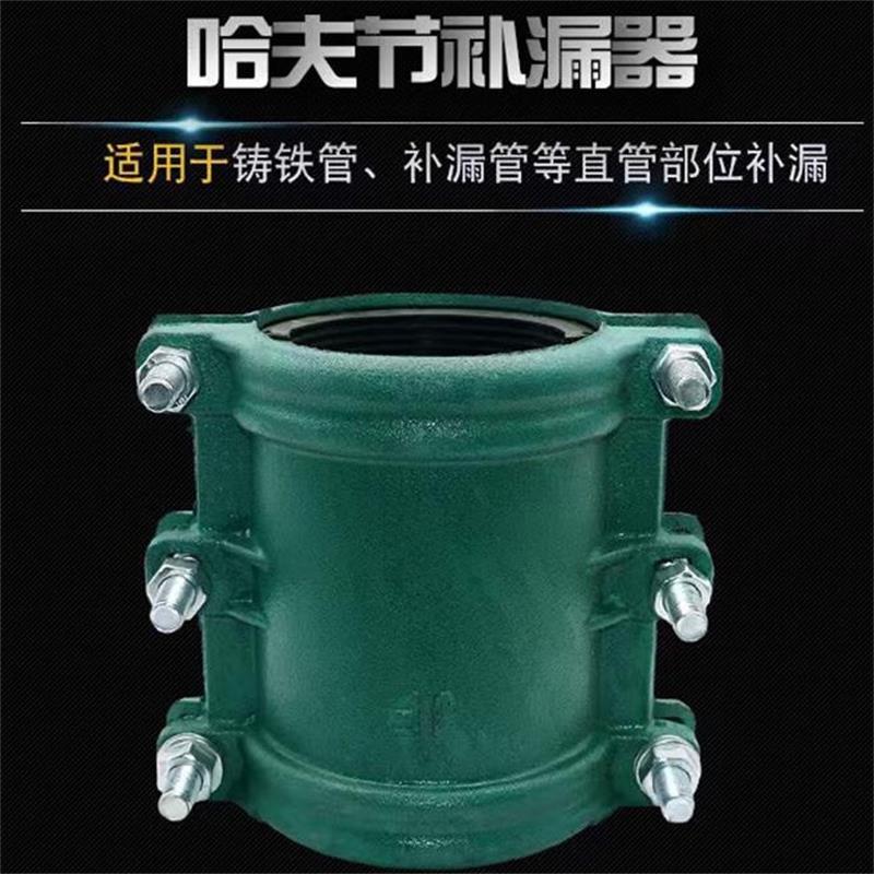 盛京联硕 球墨铸铁抢修哈夫节 可定制个高清大图