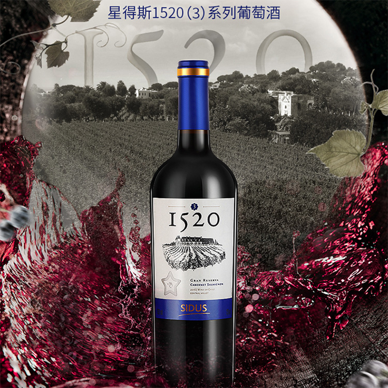 星得斯1520(3)智利原瓶进口红酒13度 赤霞珠干红葡萄酒 750ml 单支装