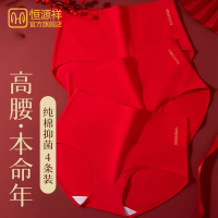 恒源祥本命年纯棉少女士三角内裤大红色短裤头高腰结婚属蛇年礼物