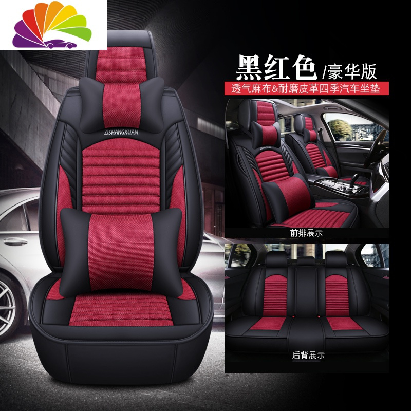 舒适主义皮麻布汽车坐垫标志2008 3008 301 408 508标致车座套全包围四季 黑红色--豪华版