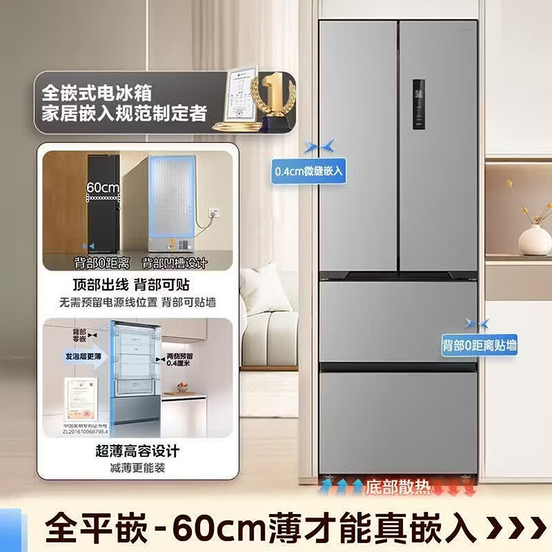美的(Midea)418法式多门预留651mm宽度冰箱嵌入式 一级变频风冷无霜冰箱 MR-418WUFPE 钛钢灰高清大图