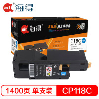 Ait海得 CP118粉盒 专业版 AIT-CP118C蓝色 适用施乐CP 118W 119W 228W CM228FW