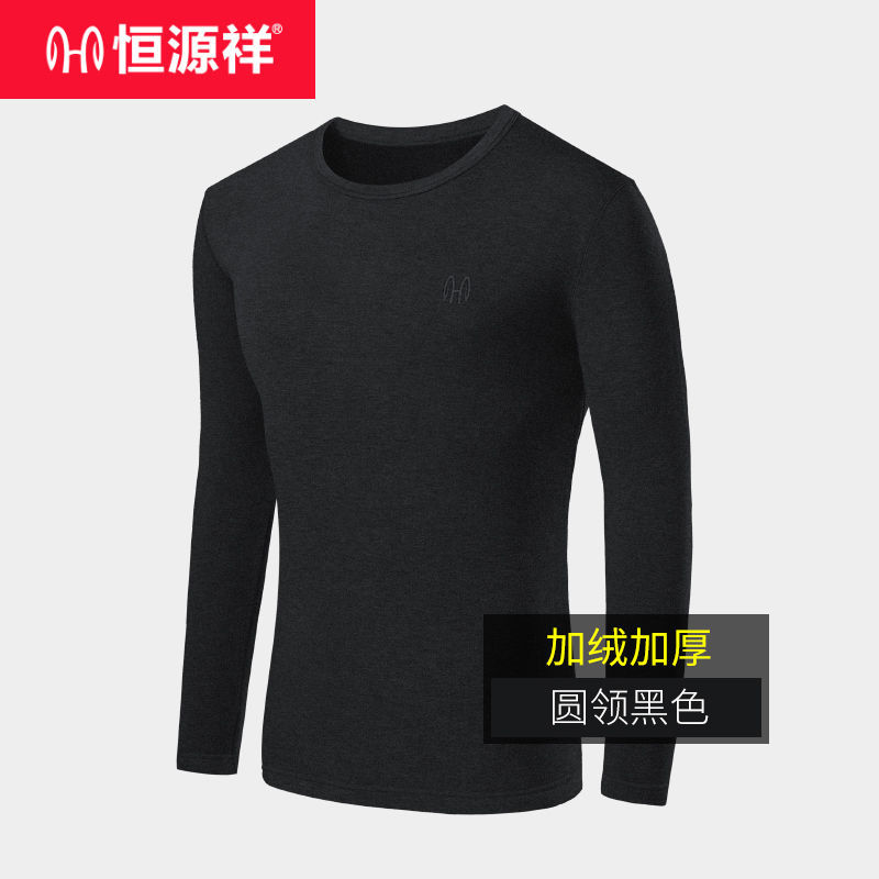 恒源祥男士恒温保暖内衣上衣单件紧身秋衣内穿德绒加厚防寒秋冬季 185/3XL 男款+加绒+加厚+上衣+DV1件黑色