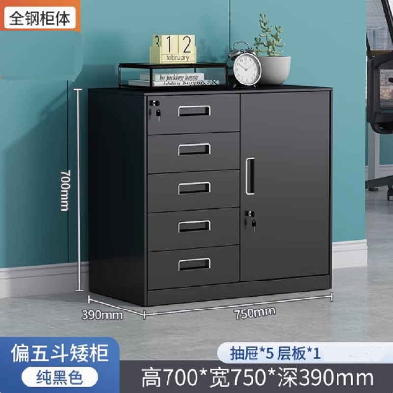 偏五斗文件柜带锁工具收纳柜700*390*750mm纯黑色高清大图