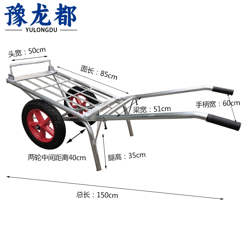 豫龙都 小推车双轮个