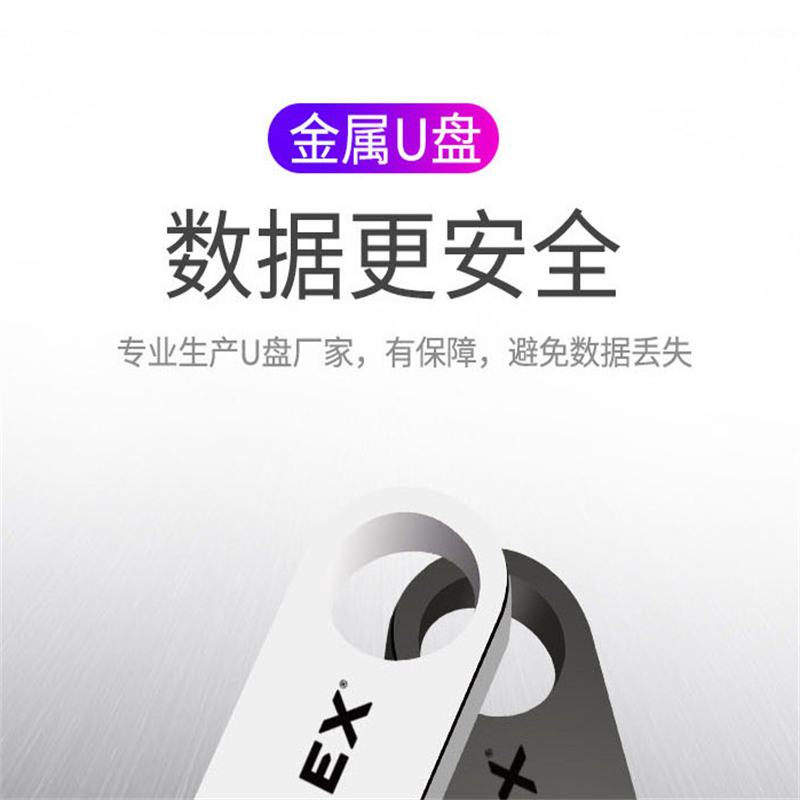创意金属防水办公便携U盘 8g 单个价
