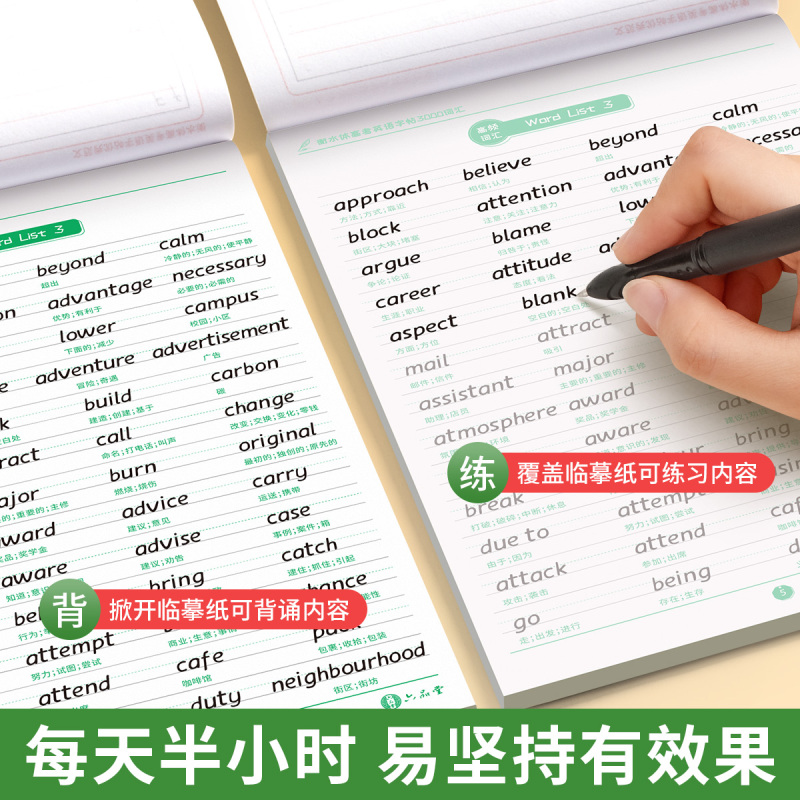 [高考英语字帖]优秀范文 高中通用 [正版]高中高考衡水体英语字帖满分作文3000词汇26个英文字母单词练习本临摹描摹高
