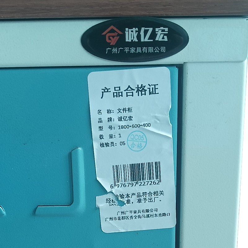 诚亿宏 文件矮柜办公柜 1800*600*400高清大图