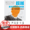 超越斯坦尼斯拉夫斯基:心身一体的演员训练法 胡歌演员的自我修养贝拉莫琳著上海人民出版社 影视艺术戏剧表演