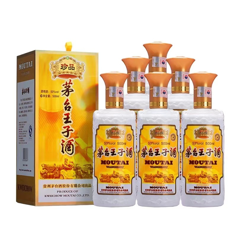 茅台王子酒 珍品王子 53度酱香型白酒 500ml*6瓶 整箱装高清大图
