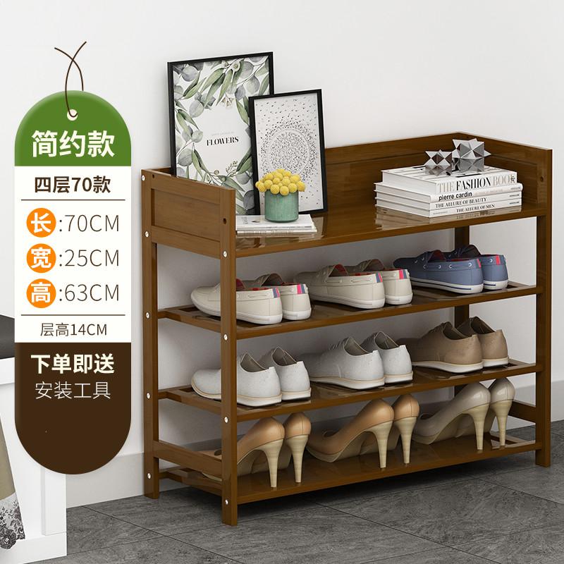 楠竹鞋架子简易口收纳放多层家用室内好看宿舍经济型实木制鞋柜定制 四层70普通款