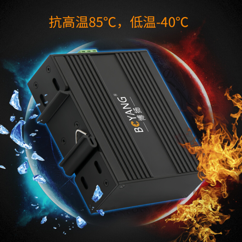 博扬（BOYANG）BY-GF102A/B工业级光纤收发器百兆一光二电单模单纤以太网交换机SC接口25公里DC12～58