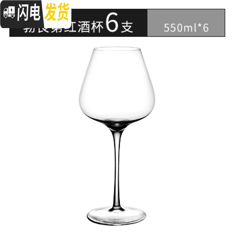 三维工匠大号红酒杯套装家用欧式创意高脚杯葡萄酒杯醒酒器2/4/6支装 红酒杯6支高清大图