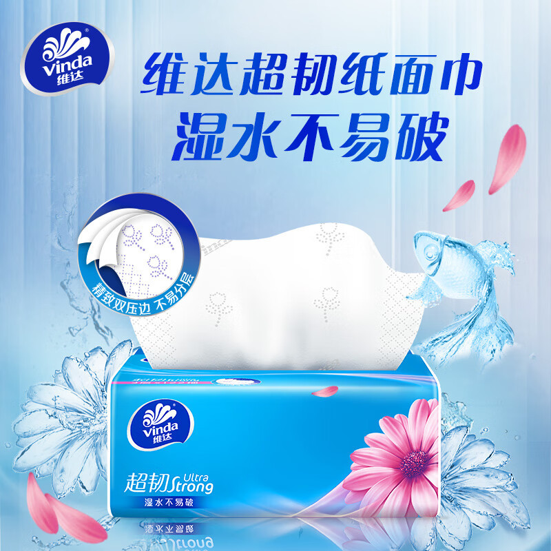 维达122抽3层超韧抽取式纸面巾20包/箱-VD2233