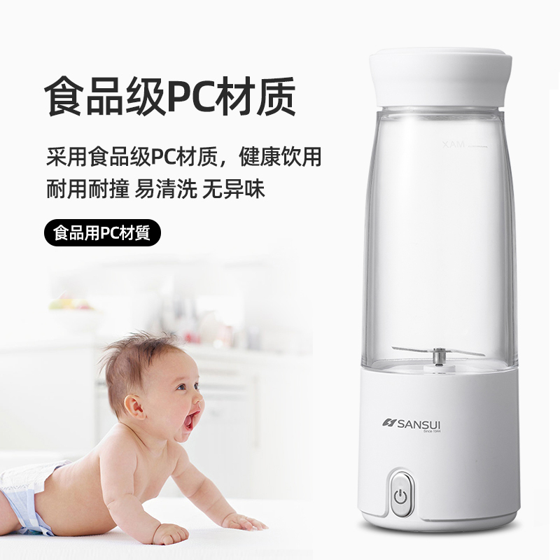 山水 便携式果汁机G01 300ml容量304精钢双叶刀片食品级PC材质 颜色随机