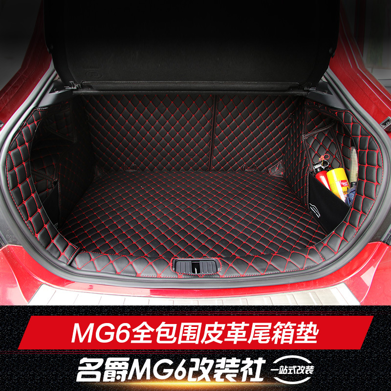 18款名爵6专用后备箱垫全新MG6全包围皮革尾箱垫内饰改装行李箱垫