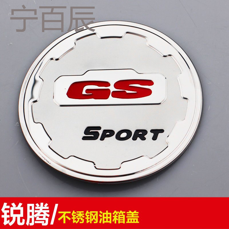 适用于名爵3/GT锐腾GS荣威350/550/RX5/360不锈钢油箱盖贴改装饰