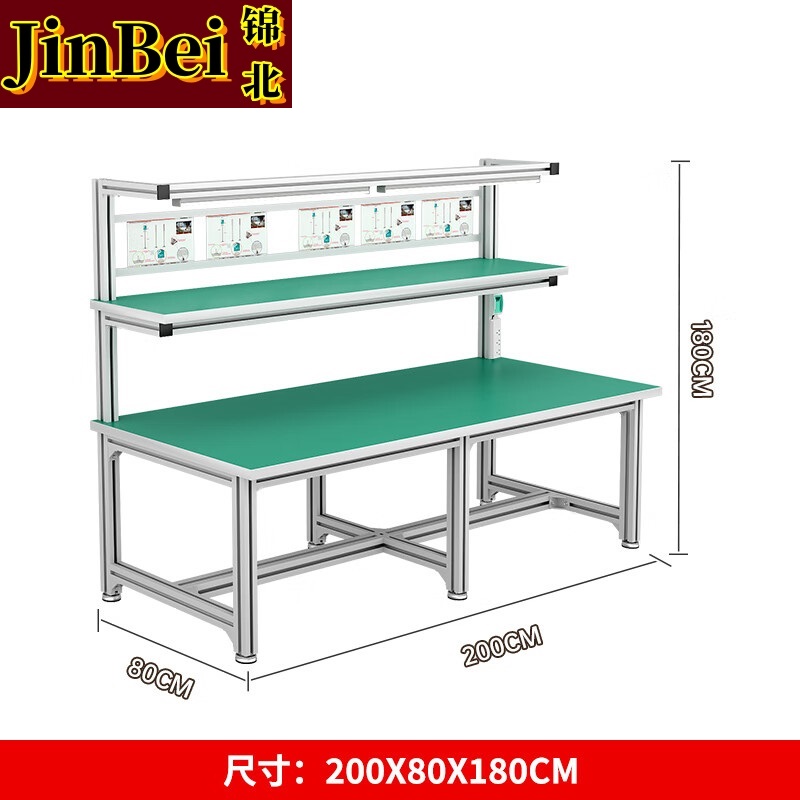 锦北防静电铝材车间流水线工作台工厂铝合金维修检验桌2000*800*1800