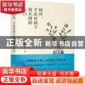 陪伴，才是对孩子最长情的告白