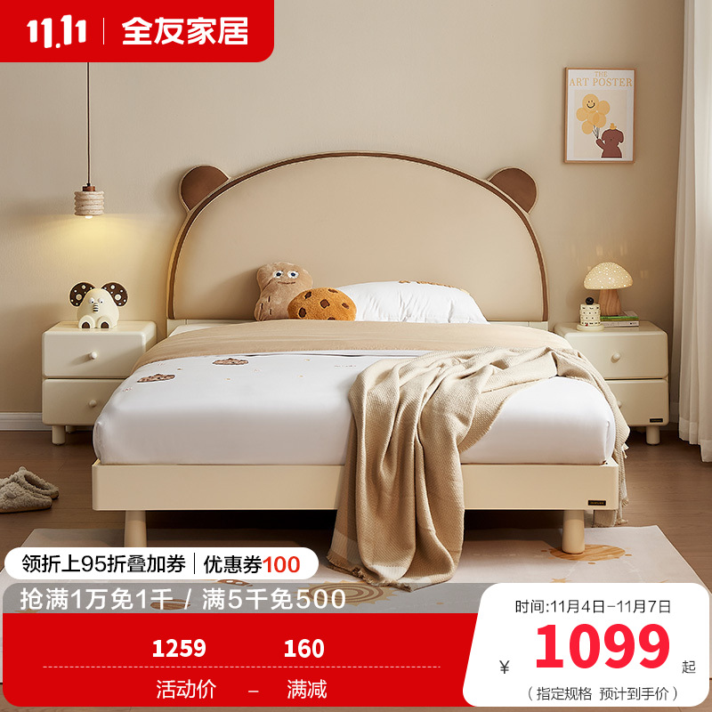 全友家居 现代简约青少年卧室单人床小户型实木脚软包床板式床