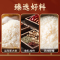 鑫牧盟 米粉/斤米粉肉蒸菜米粉蒸肉