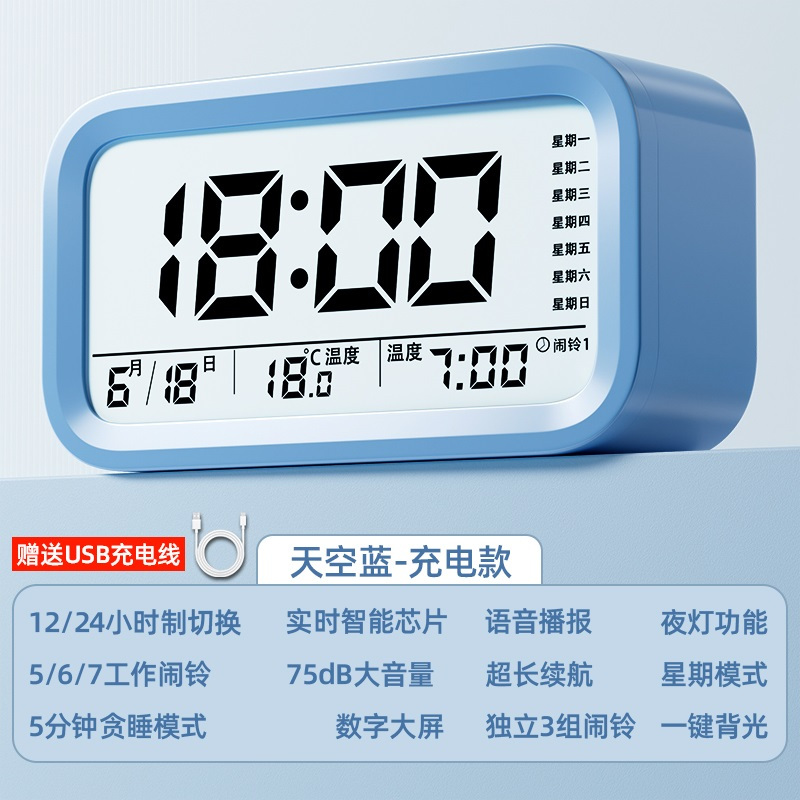 [苏宁宜品严选]电子闹钟床头夜光多功能学生专用数字小闹铃智能宿舍电子时钟充电款