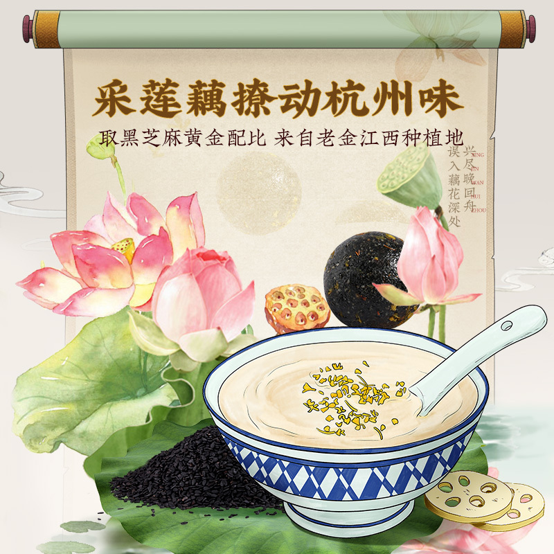 [买1送1]老金磨方 桂花藕粉黑芝麻丸126g