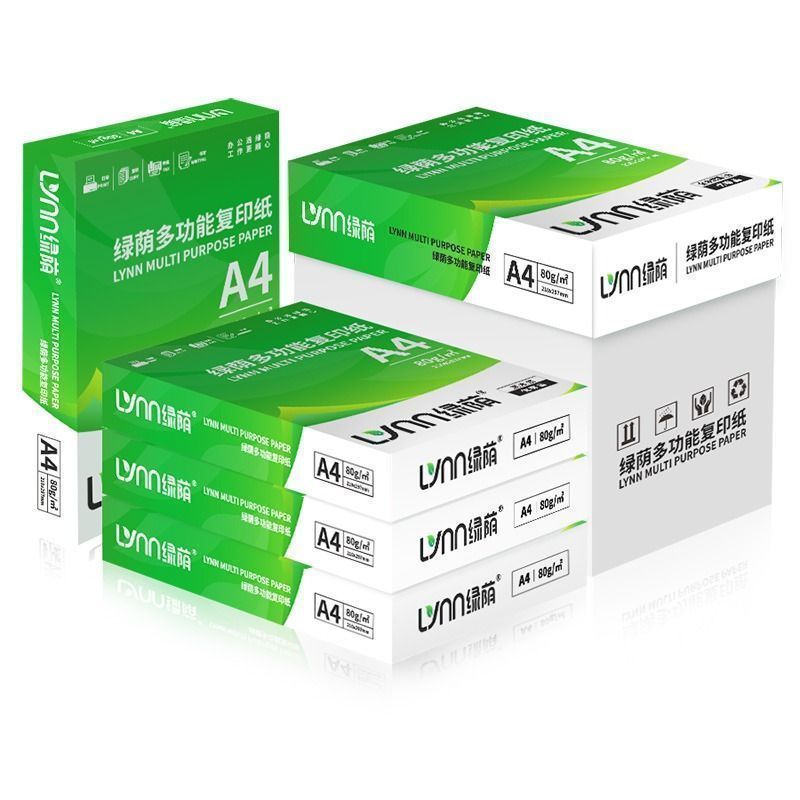 [补贴10%]A4-五包-箱装 80g/2500张 a4打印纸70g加厚80g复印资料办公用纸白纸草稿纸绘画纸