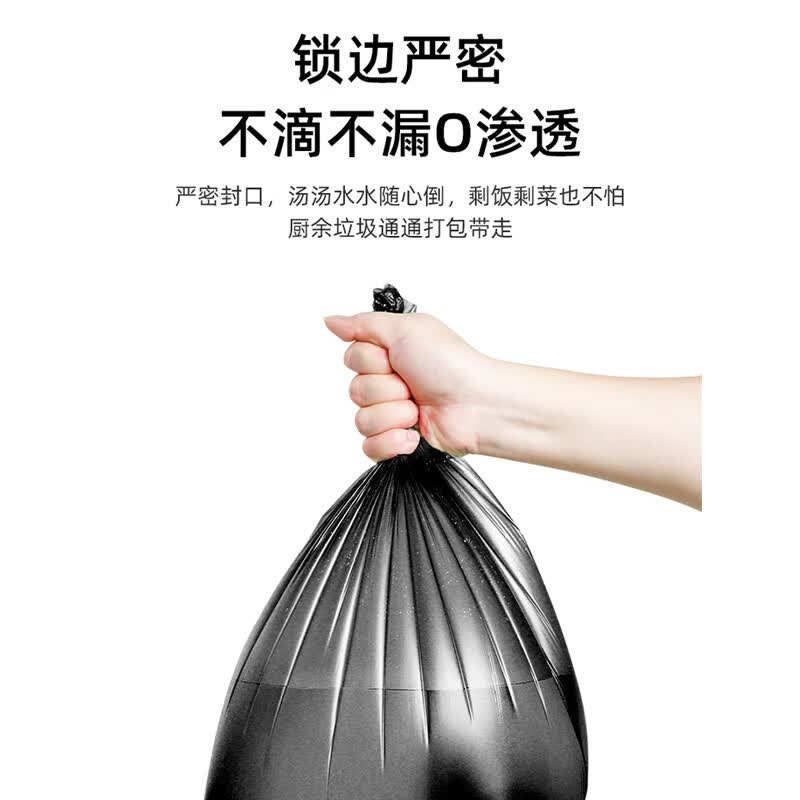 悦适平口垃圾袋大号黑色塑料垃圾袋办公室防刺破垃圾袋 45*50cm*150只30只x5卷 QZPJB150高清大图