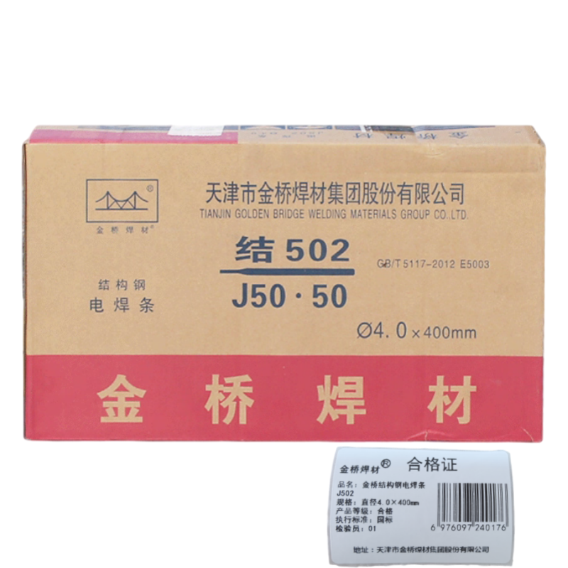 金桥焊材 结构钢电焊条J502 直径4.0×400mm 箱