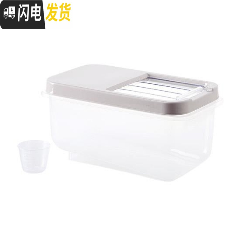 三维工匠装面粉桶储面箱大米橱柜杂粮长方形储物盒抽拉式小号塑料滑盖ins 灰色