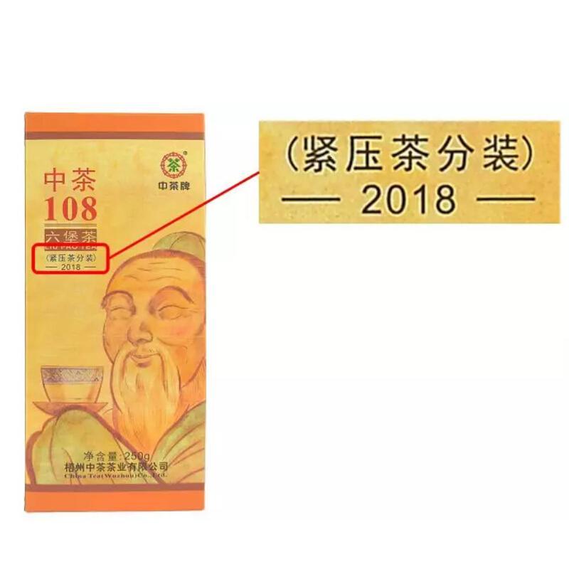 中茶 梧州六堡茶黑茶 2018年108盒装8059七年陈化散茶 250g