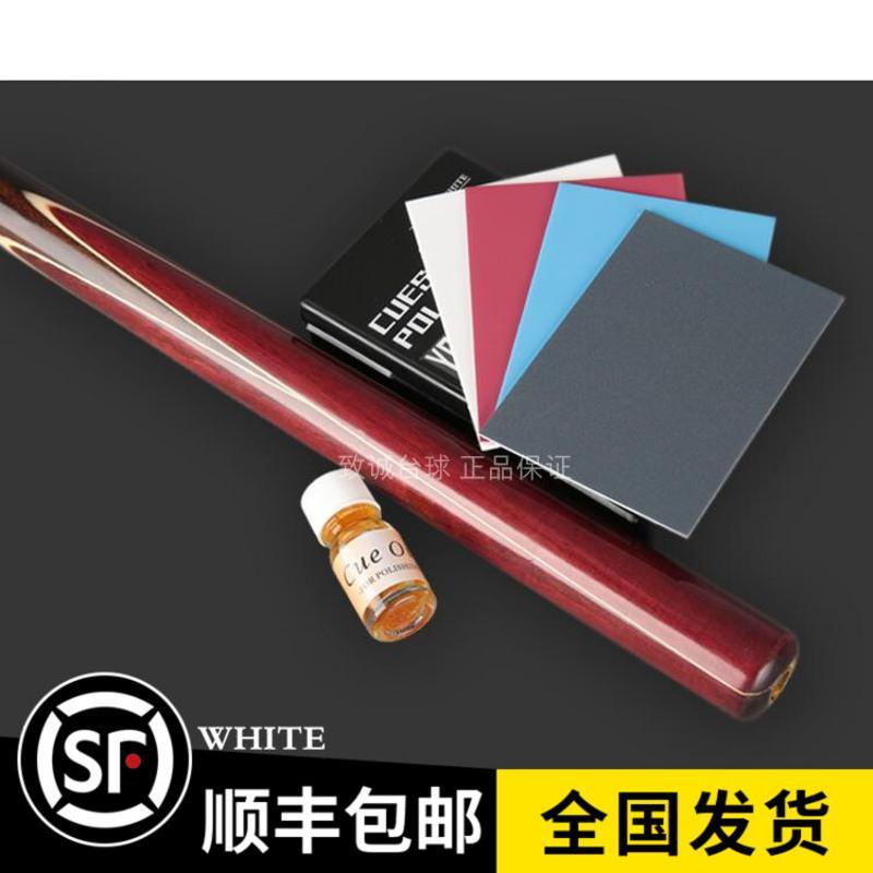 抛光三合一全套 台球杆抛光三合一杆油擦杆布绒布斯诺克九保养油蜡毛巾桌用品配件