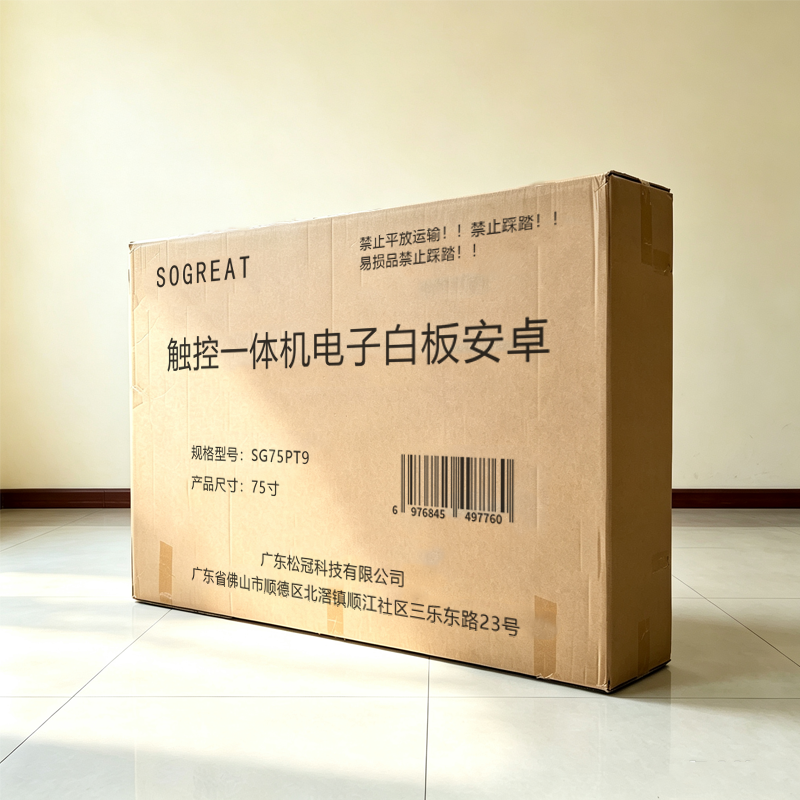 SOGREAT 75寸触控一体机电子白板安卓 SG75PT9 台高清大图