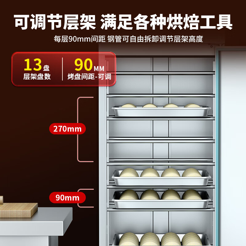 喜莱盛发酵箱商用醒发箱馒头发酵机32盘带盘 大容量发酵柜醒面箱单门 YH-32FP高清大图