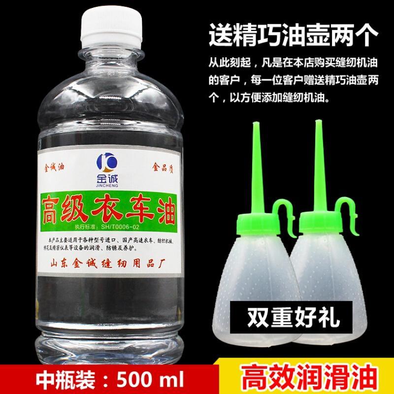 500ML缝纫机油衣车锁芯机械打印机理器电推剪润滑油
